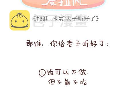 第93话 那谁，你给老子听好了1