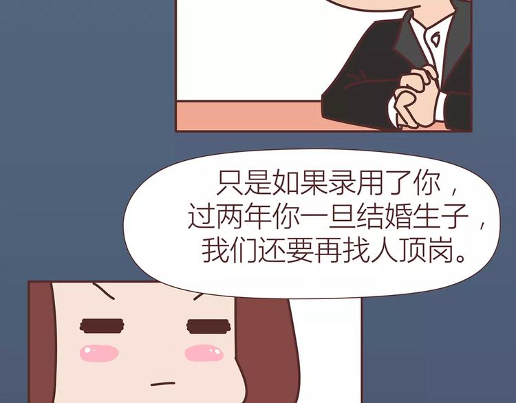 第317话 因爲是女子26