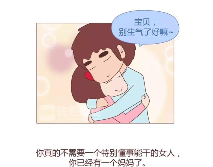 第395话 哄我很简单39