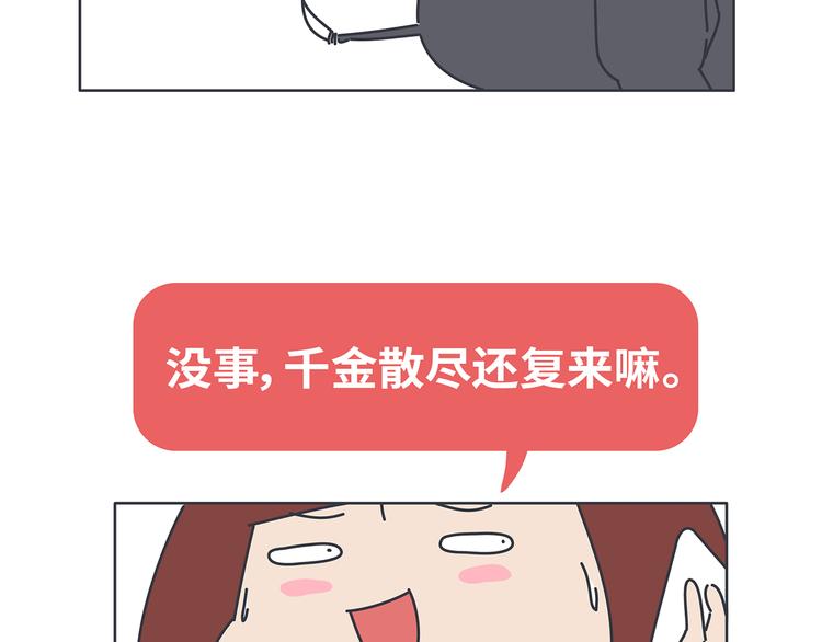 第444话 穷，才是真正的避孕药32