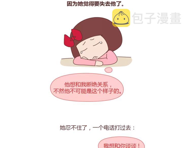 第319话 不理女朋友的後果17
