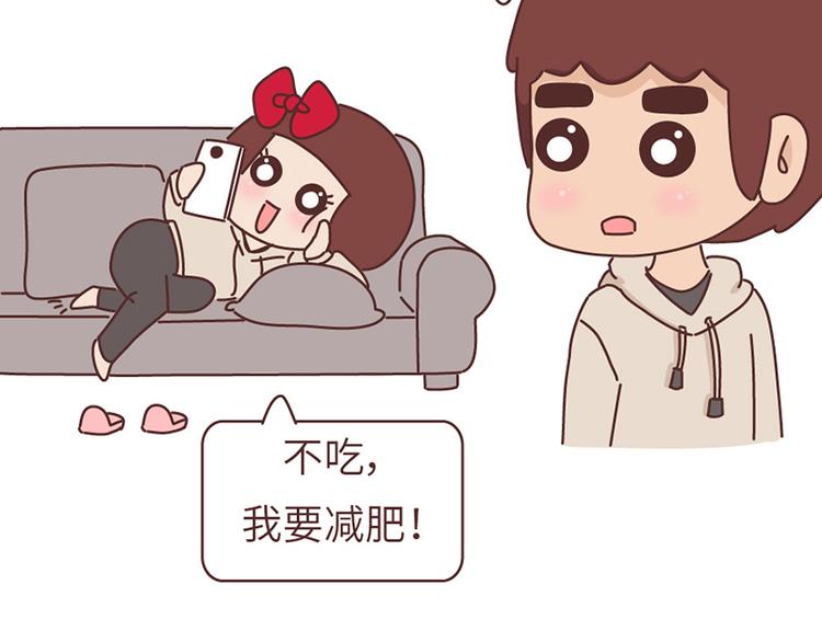 第494话 男朋友眼中的你24