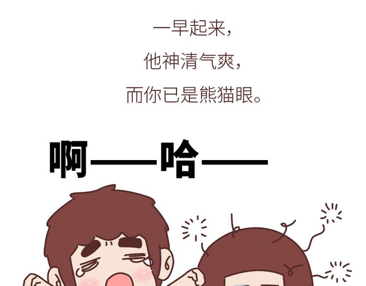 第508话 女生千万不要找男朋友13