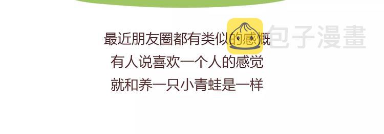 第386话 旅行青蛙暴露出什麽4