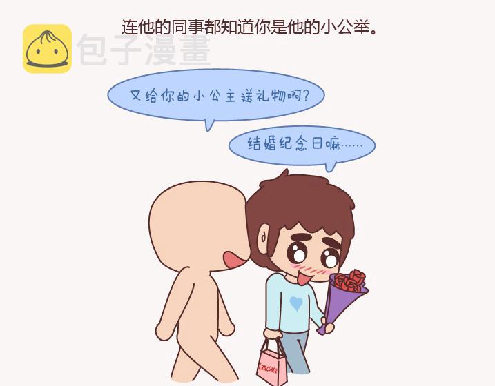 第156话 值得托付终身的男人4
