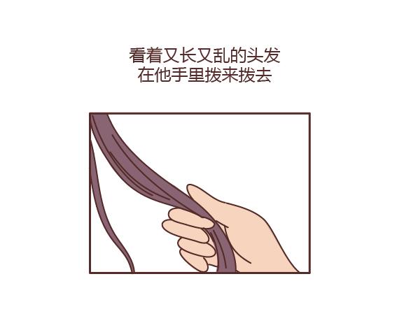第163话 愿意帮你吹头发的人15