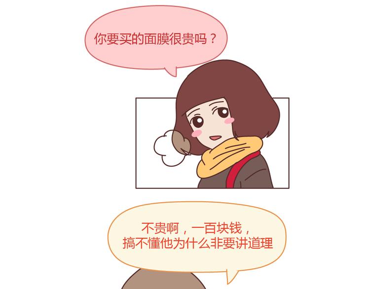 第206话 别和女人讲道理14