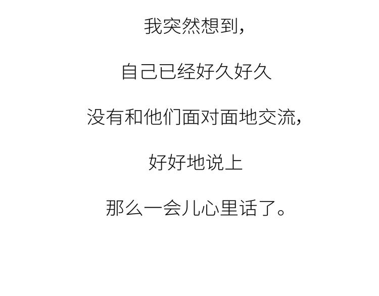 第447话 放下手机，我想和你说说话22