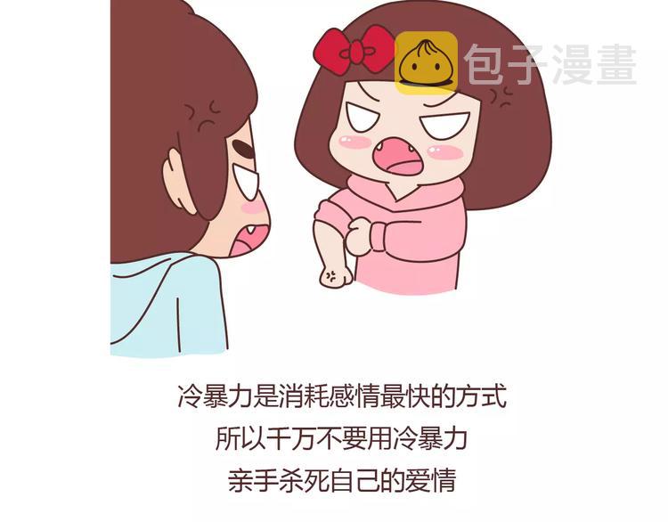 第394话 最佳女友该有的美德13