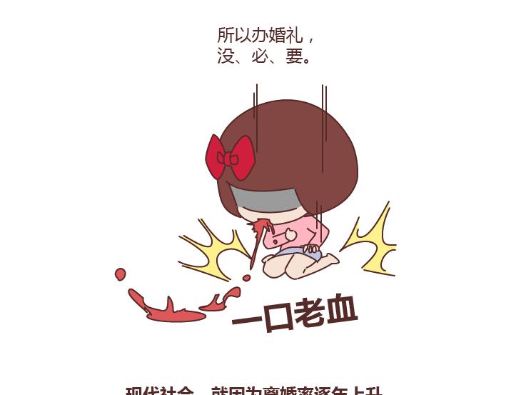 第234话 婚礼，到底是仪式感还是在演戏5