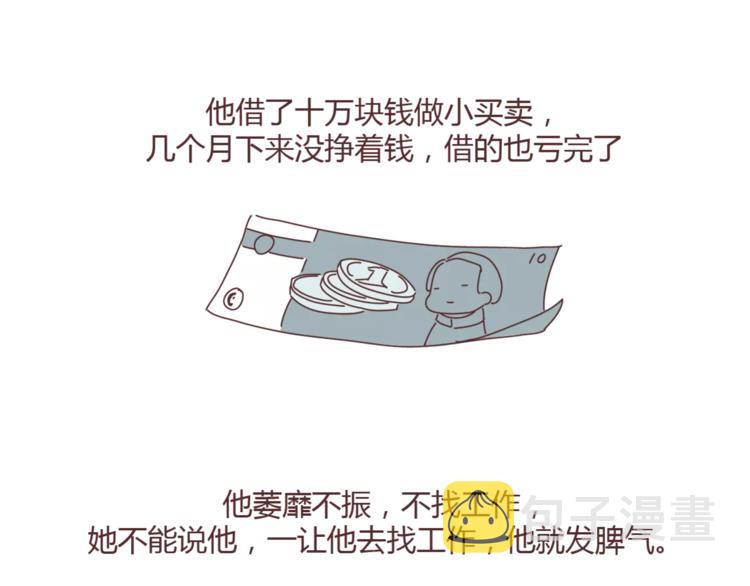 第348话 他对待工作的态度24