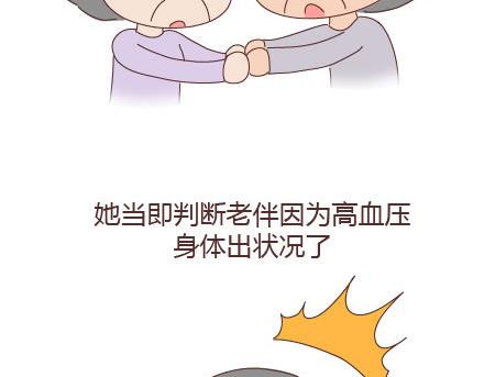 第20话 人生的最後一道守护26