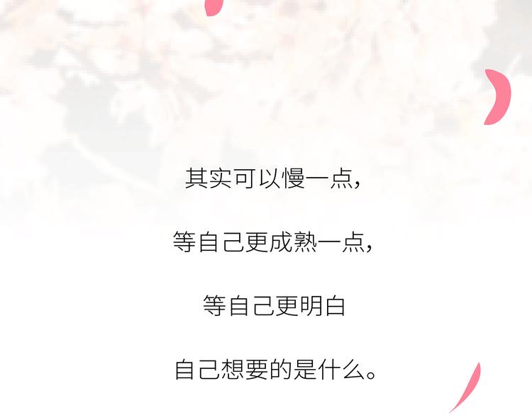 第443话 女孩子，我建议你别那麽早结婚73