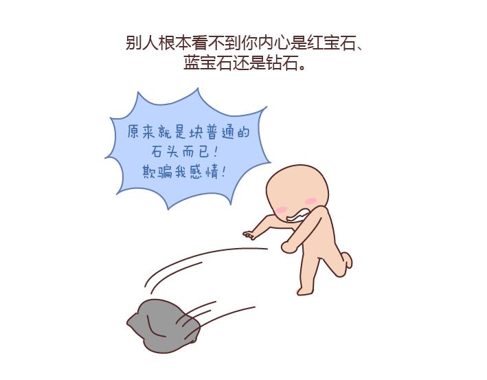 第167话 让你的脸匹配的你的心18
