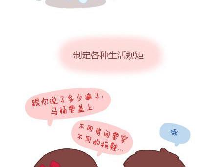 第4话 爱我，你怕了吗？12