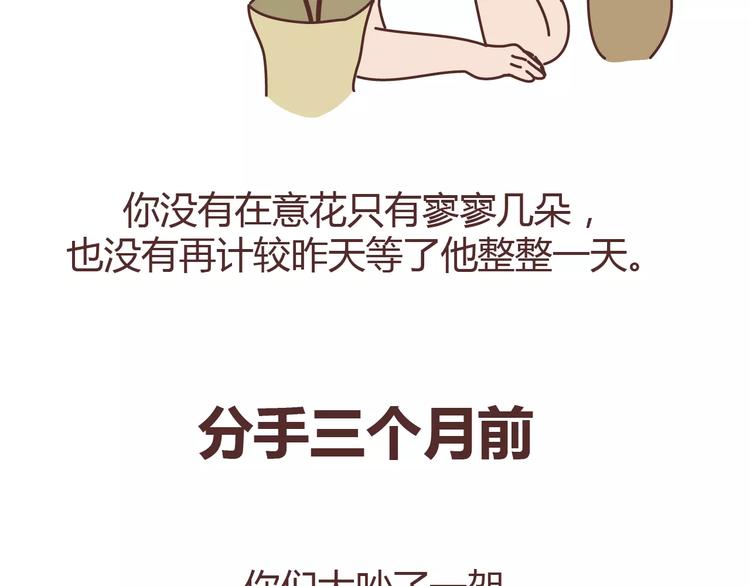 第313话 女生分手前在想什麽19