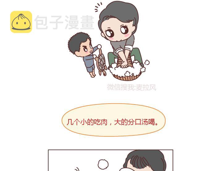 第204话 我想抱抱小时候的爸妈14