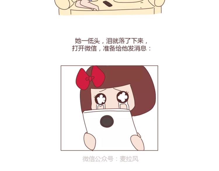 第319话 不理女朋友的後果31