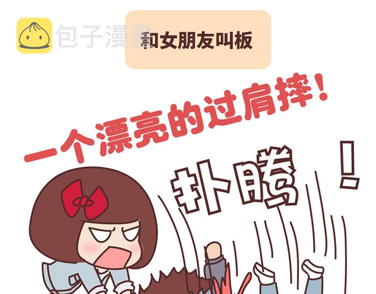 如何在1秒内让女友原地炸毛？9