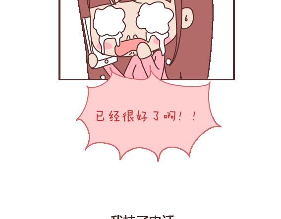 第105话 就是嫌你穷才分手的啊113
