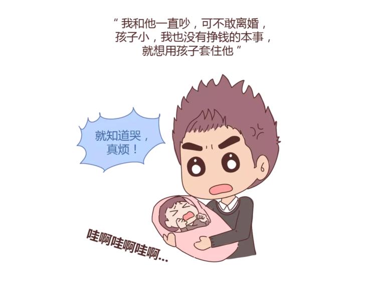 第374话 不劝你离婚2