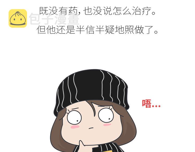 第435话 和谁在一起，很重要8