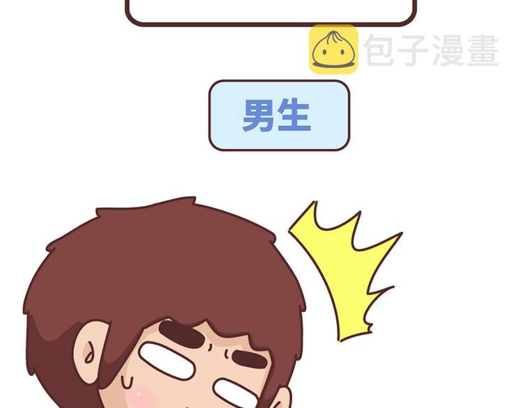 第489话 男人的思维vs女人的思维41