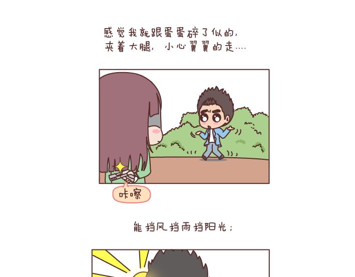 第195话 有一个高个子男朋友是什麽体验11