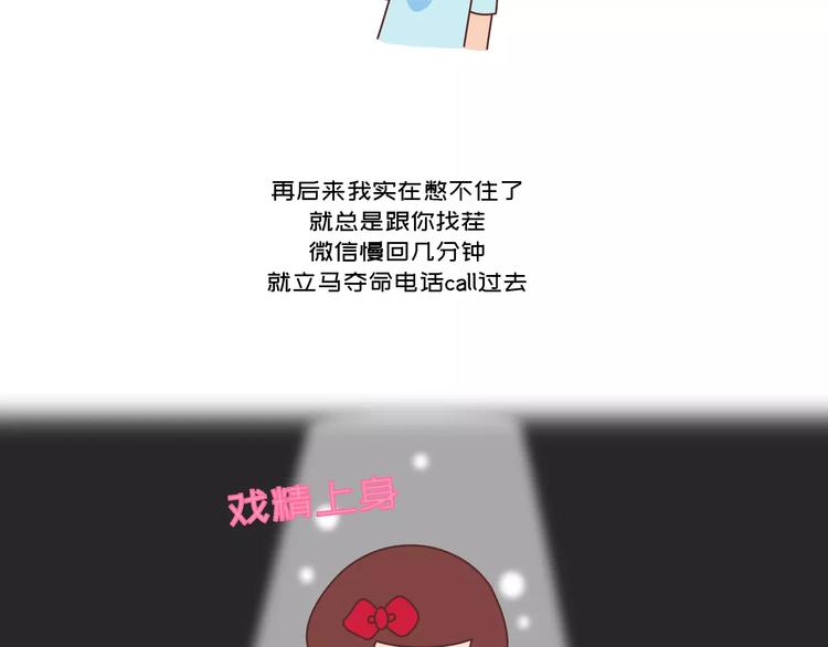 第418话 熬过苦我们就结婚15