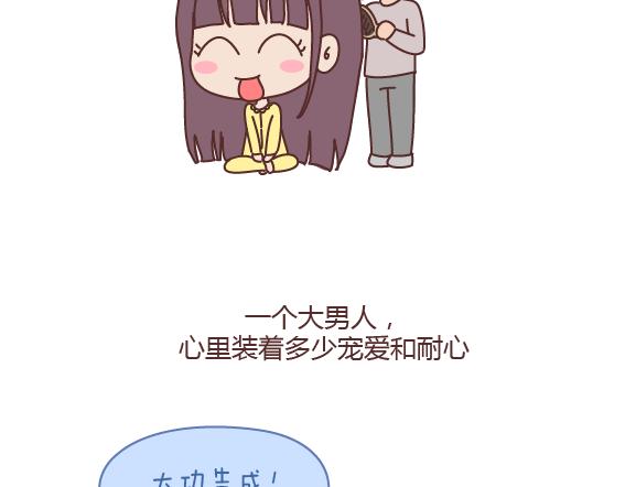 第163话 愿意帮你吹头发的人27