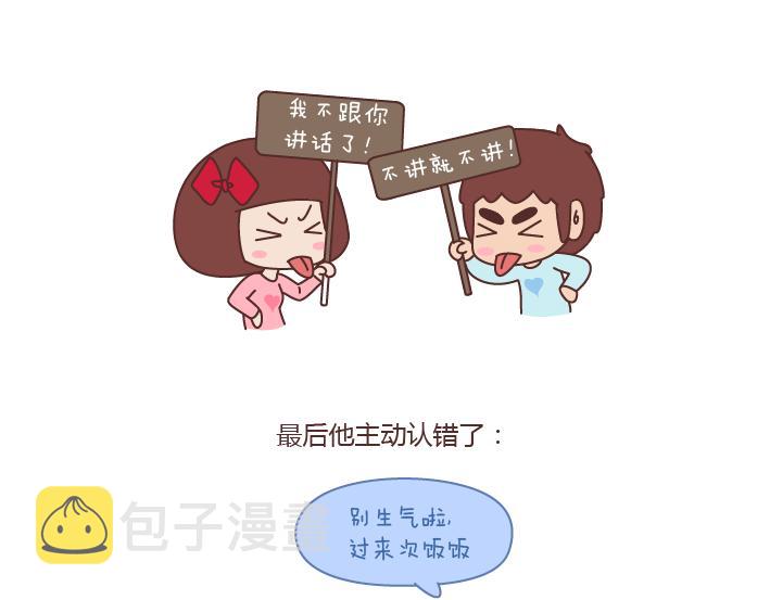 第172话 别傻了，没有不闹脾气的女朋友3