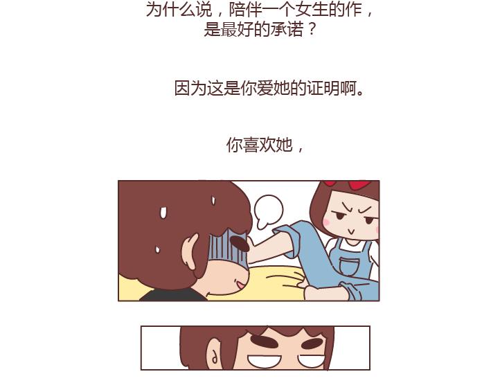 第244话 对一个女生最好的承诺25