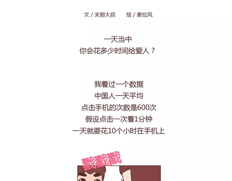 第392话 我爱的人我会秒回1