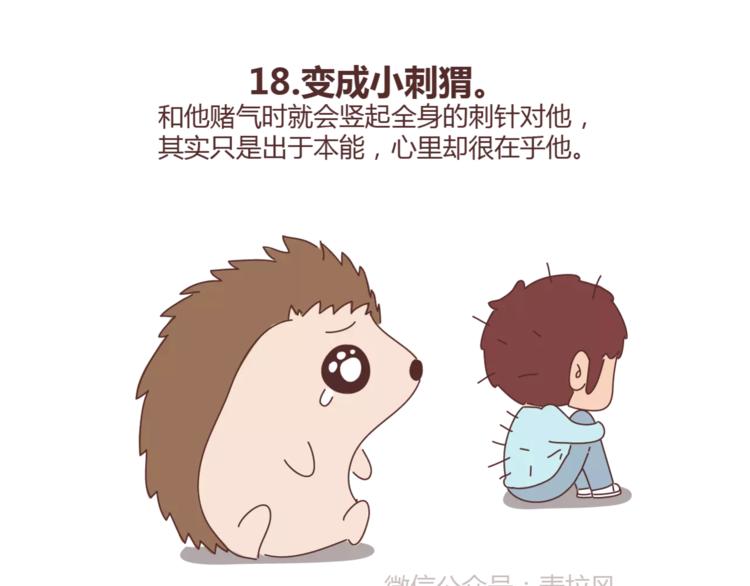 第384话 恋爱後女生会做的事27