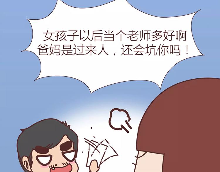 第317话 因爲是女子15