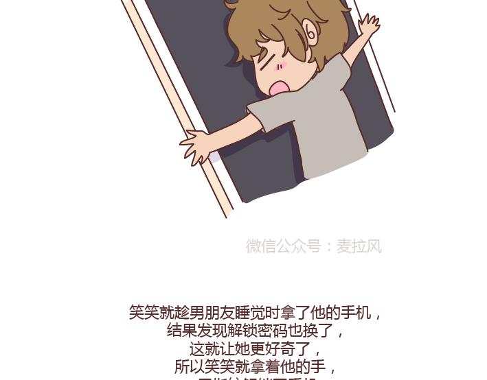 第275话 偷看手机10