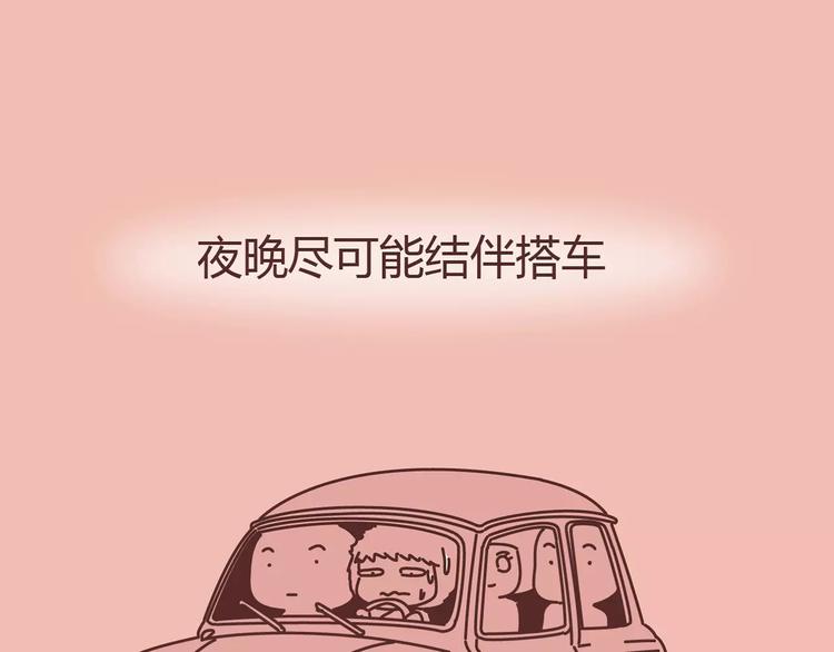 第411话 女性安全手册大全51
