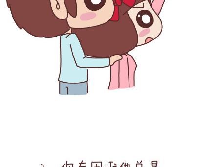 第86话 标准男友配置3