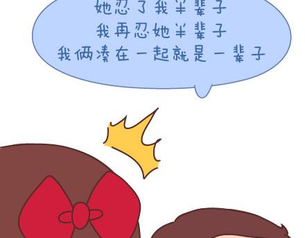 第47话 舒适的感情19
