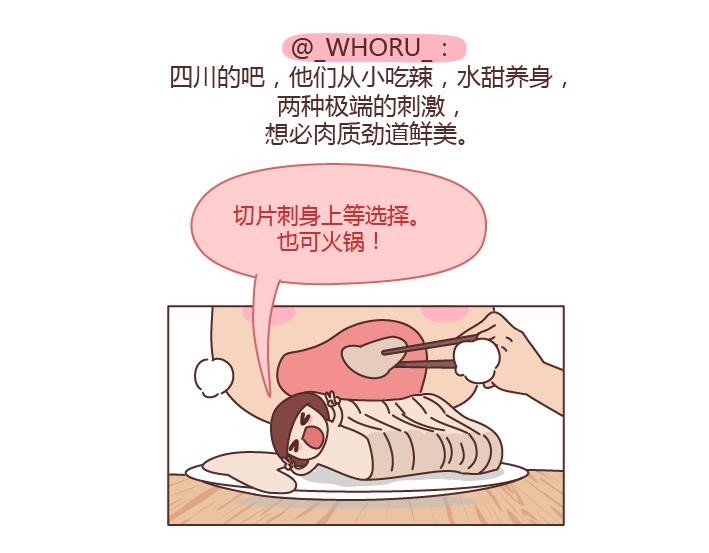 第232话 哪里的人最好吃11