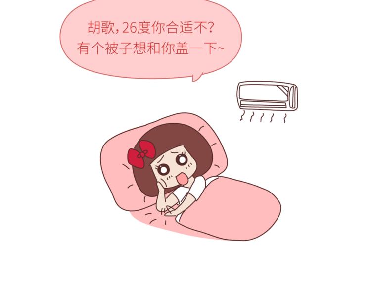 第438话 找空调度数合得来的27