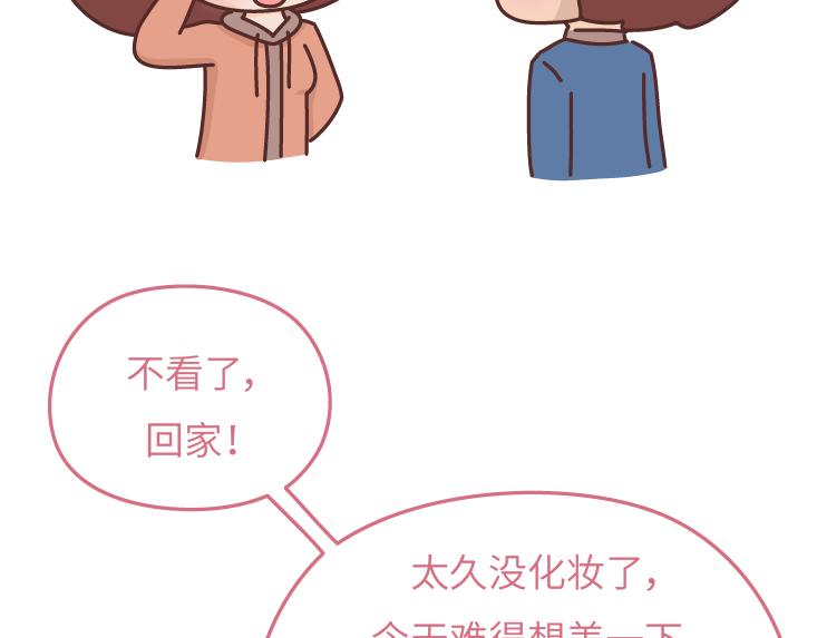 第473话 同居生存保命守则33