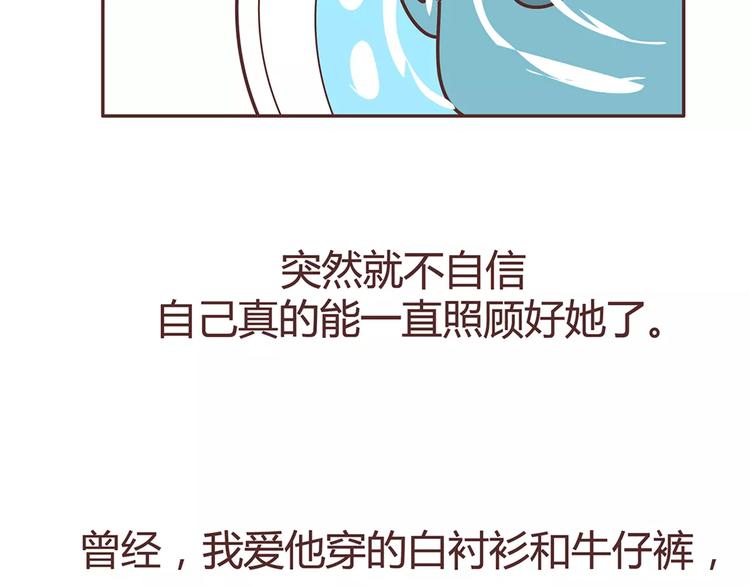 第325话 长大後，我们都不敢轻易说爱23