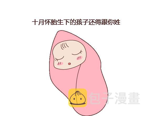 第111话 怎麽忍心让她太懂事72
