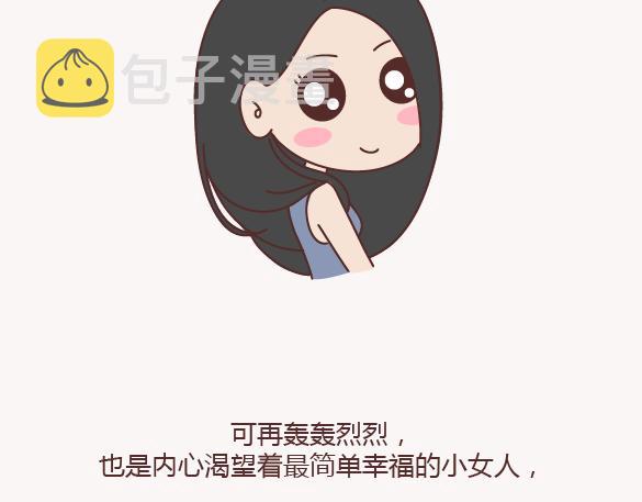 第150话 找个陪你聊天的人很重要6