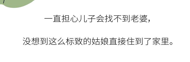 第443话 女孩子，我建议你别那麽早结婚22