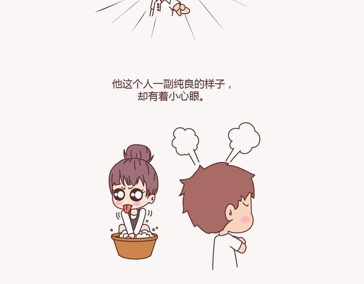 第133话 离开你，ta也很难过46