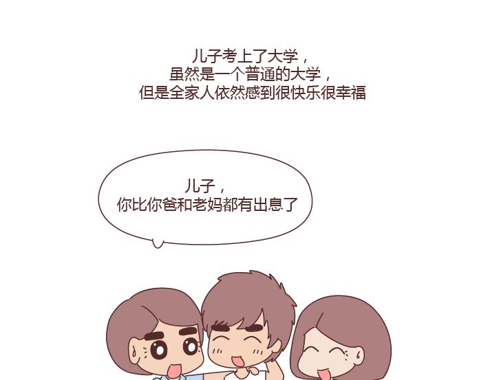 第264话 不要去打扰别人的幸福14