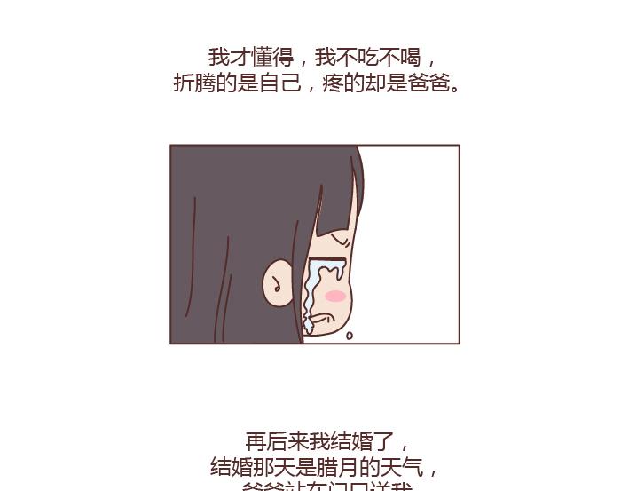 第184话 女儿，别嫁的太远了15