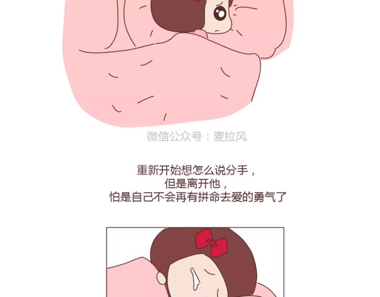 第319话 不理女朋友的後果35